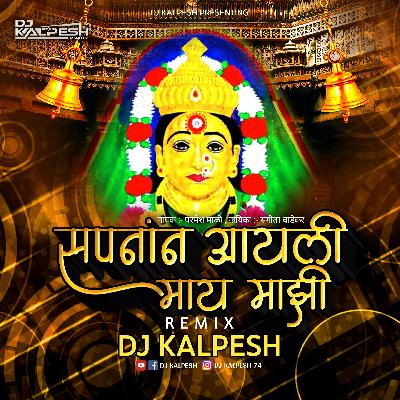 Sapnan Aayli May Majhi (Remix) - DJ KALPESH